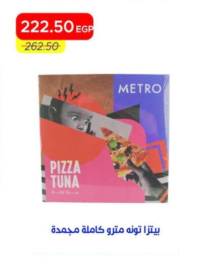 available at Metro Market  in Egypt - Cairo