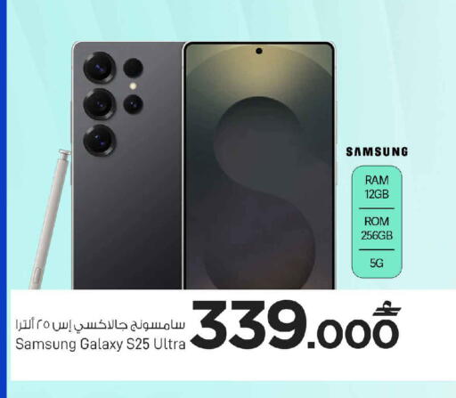 available at MARK & SAVE in Oman - Muscat