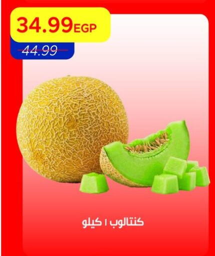 available at Metro Market  in Egypt - Cairo