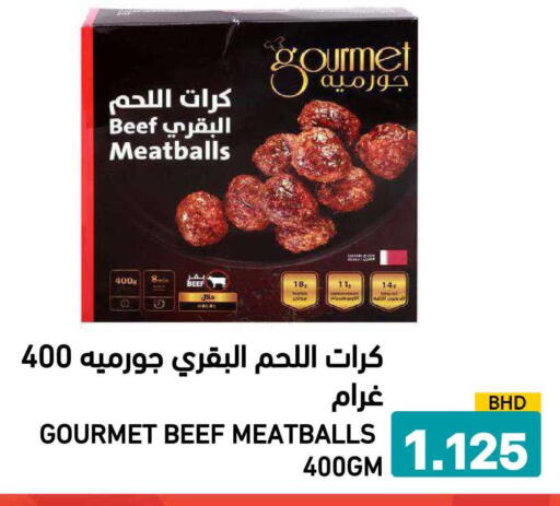 available at رامــز in البحرين
