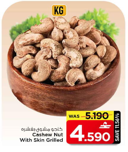 available at MARK & SAVE in Oman - Muscat