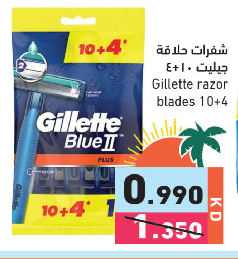 available at  رامز in الكويت - مدينة الكويت