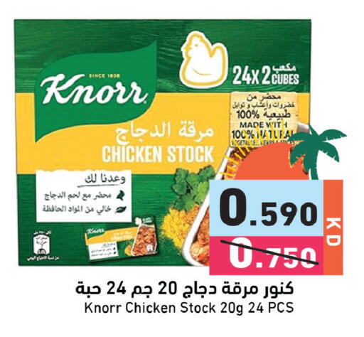 available at  رامز in الكويت - مدينة الكويت