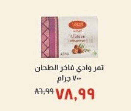 available at خير زمان in Egypt - القاهرة