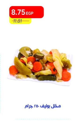 available at Metro Market  in Egypt - Cairo