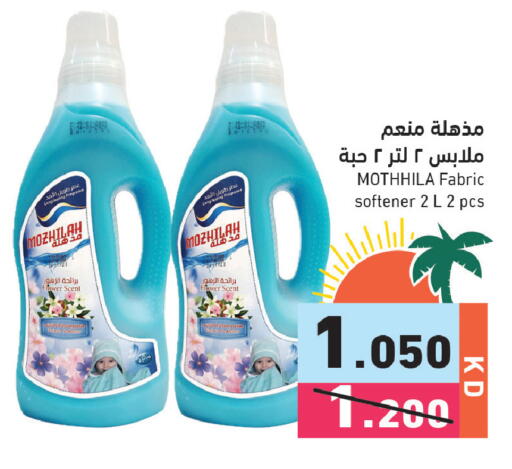 available at Ramez in Kuwait - Kuwait City