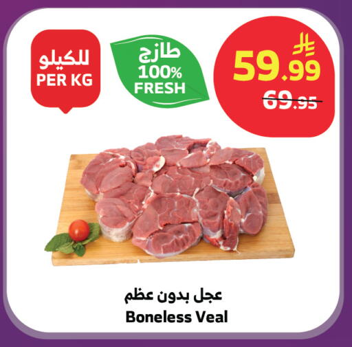 available at الراية in مملكة العربية السعودية, السعودية, سعودية - تبوك