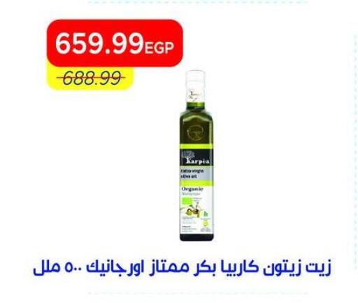 available at Metro Market  in Egypt - Cairo