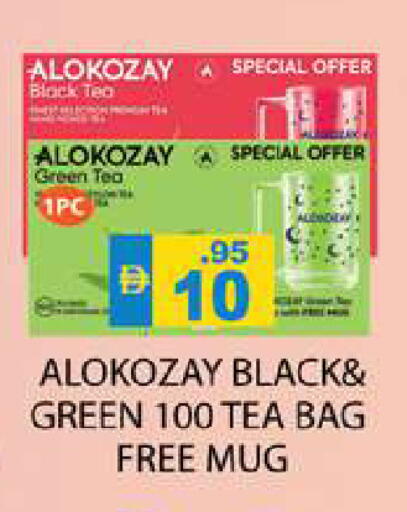 available at Zain Mart Supermarket in UAE - Ras al Khaimah
