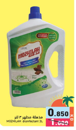 available at  رامز in الكويت - مدينة الكويت