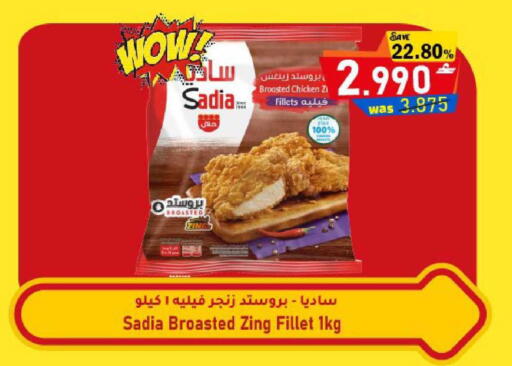 available at مركز المزن للتسوق in عُمان - مسقط‎