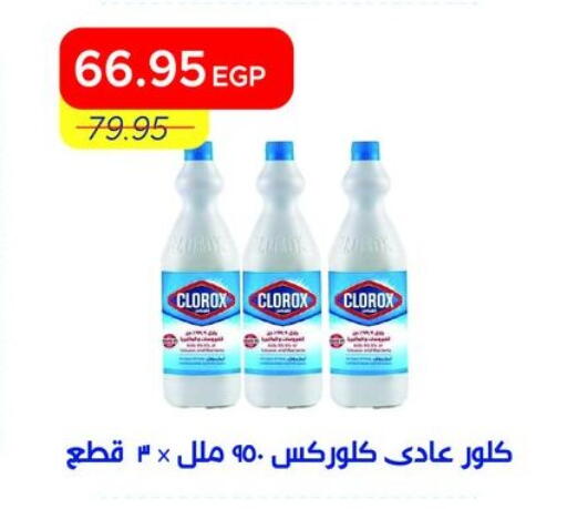 available at Metro Market  in Egypt - Cairo