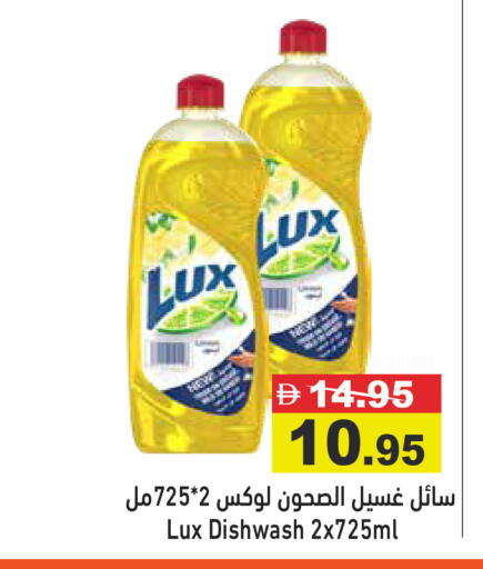 available at Aswaq Ramez in UAE - Abu Dhabi