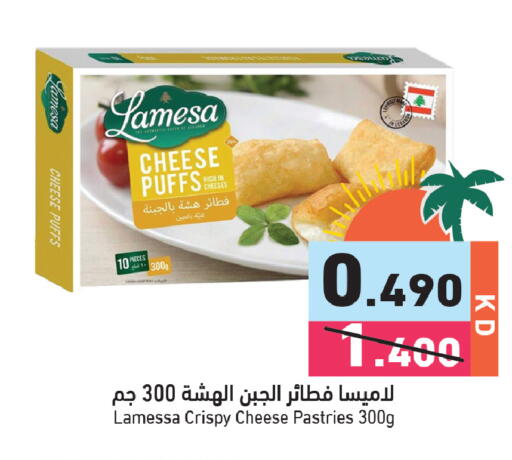 available at Ramez in Kuwait - Kuwait City