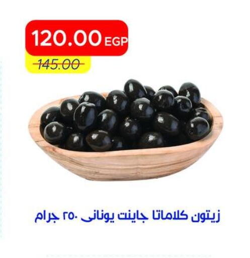 available at Metro Market  in Egypt - Cairo