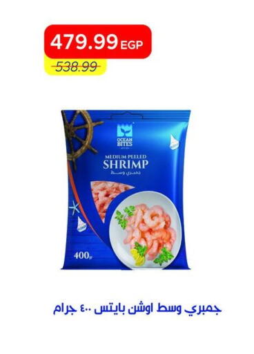 available at Metro Market  in Egypt - Cairo