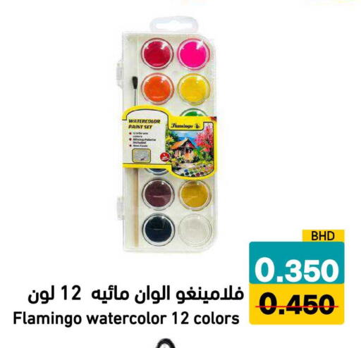 available at Ramez in Bahrain