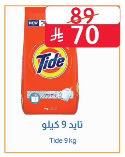 available at متاجر أبياتي in مملكة العربية السعودية, السعودية, سعودية - المدينة المنورة