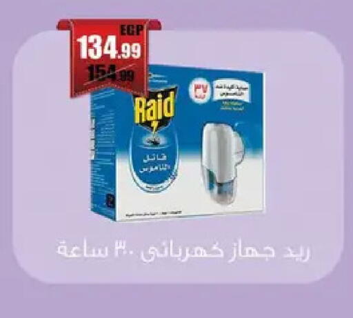 available at Abo Elsoud Hypermarket in Egypt - Cairo