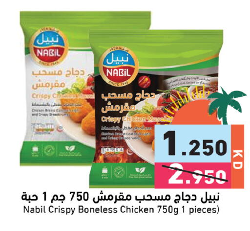 available at Ramez in Kuwait - Kuwait City