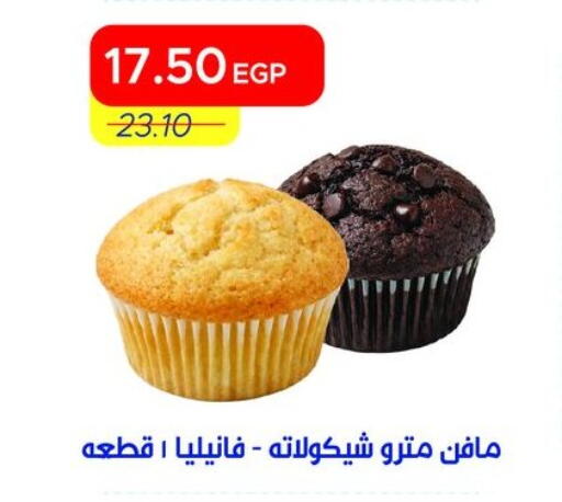 available at Metro Market  in Egypt - Cairo