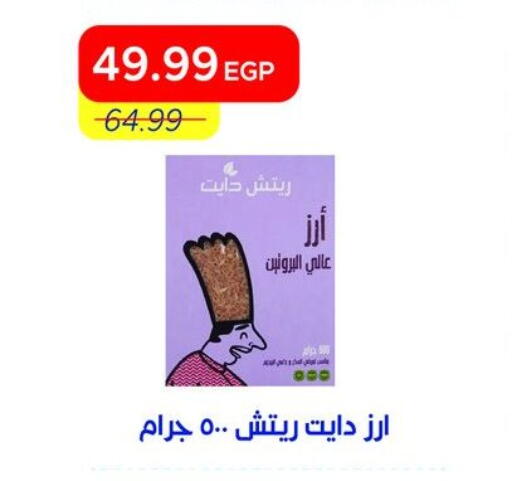 available at مترو ماركت in Egypt - القاهرة