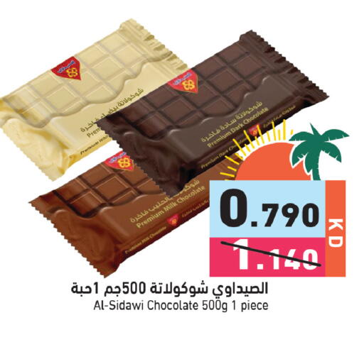available at  رامز in الكويت - مدينة الكويت
