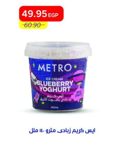 Blueberry BlueBerry available at Metro Market  in Egypt - Cairo