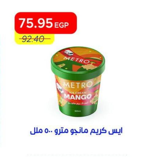 Mango available at Metro Market  in Egypt - Cairo