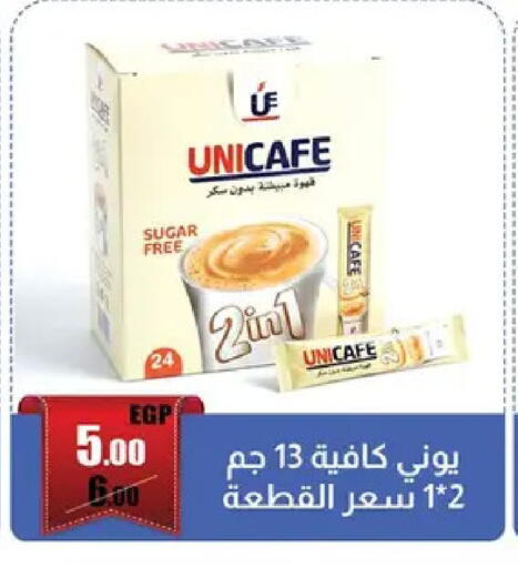 available at Abo Elsoud Hypermarket in Egypt - Cairo