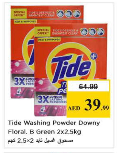available at Nesto Hypermarket in UAE - Dubai