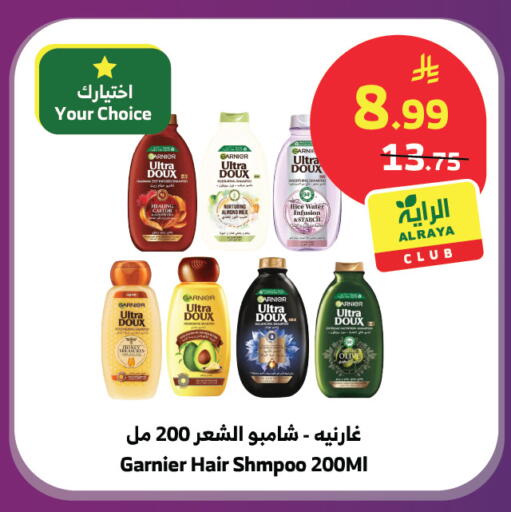 available at Al Raya in KSA, Saudi Arabia, Saudi - Jeddah