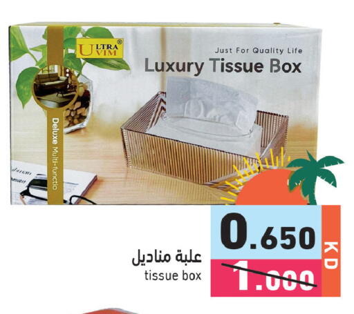 available at  رامز in الكويت - مدينة الكويت