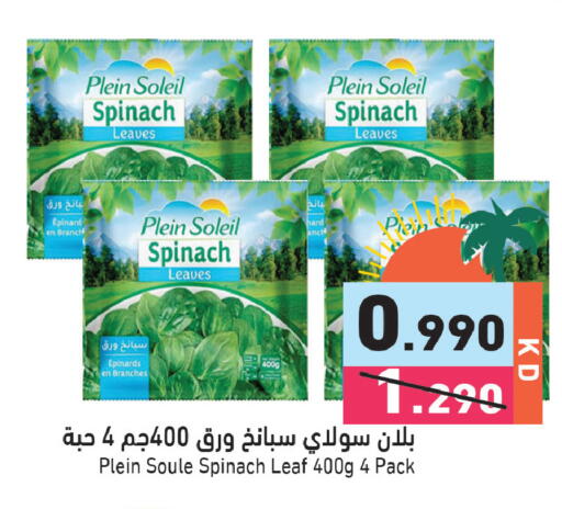 Spinach available at  رامز in الكويت - مدينة الكويت