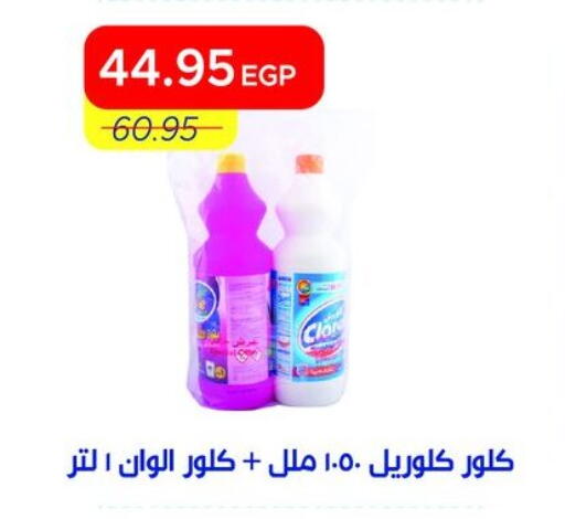 available at Metro Market  in Egypt - Cairo