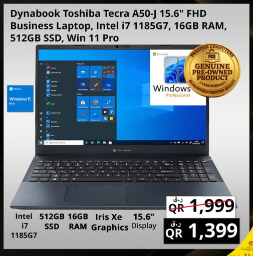 available at Prestige Computers in Qatar - Al Daayen