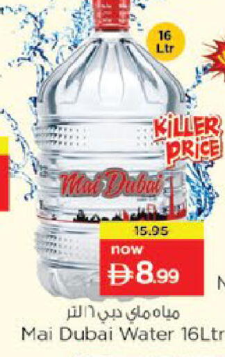 available at Nesto Hypermarket in UAE - Al Ain
