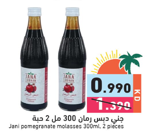 Pomegranate available at  رامز in الكويت - مدينة الكويت