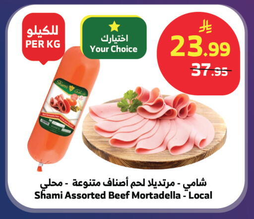 available at الراية in مملكة العربية السعودية, السعودية, سعودية - تبوك