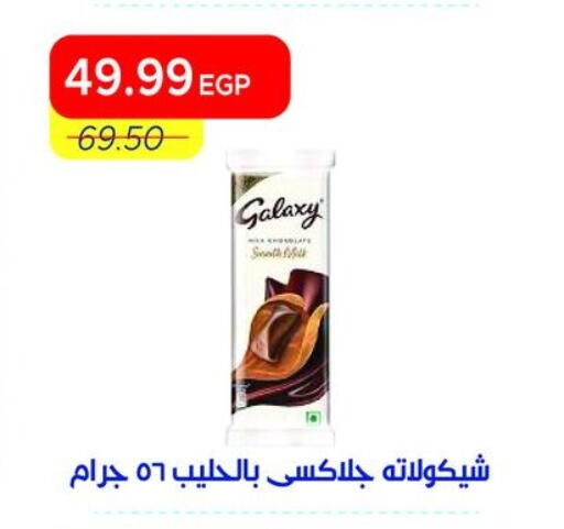 available at Metro Market  in Egypt - Cairo