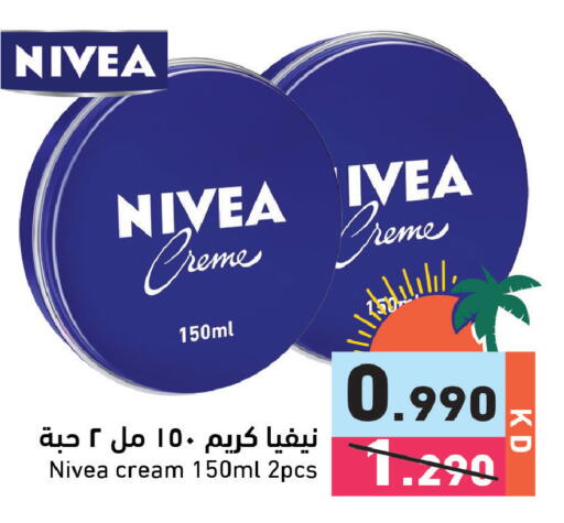 available at  رامز in الكويت - مدينة الكويت