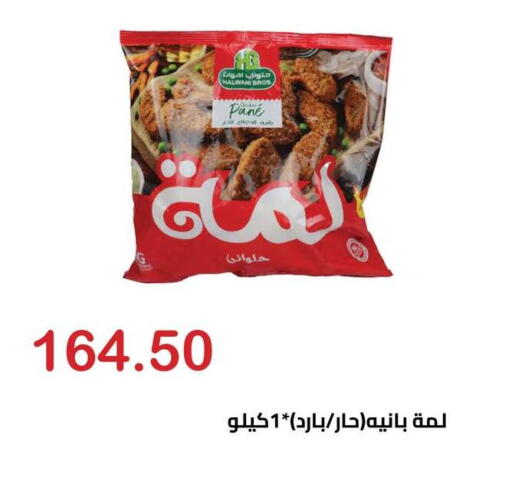 available at Hyper El Hawary in Egypt - Cairo