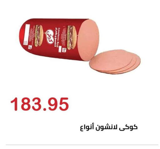 available at Hyper El Hawary in Egypt - Cairo