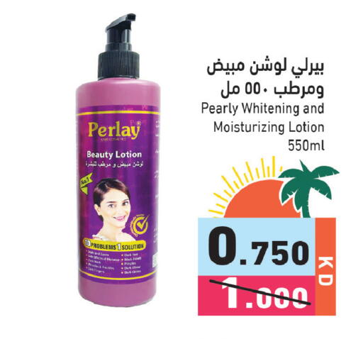 available at  رامز in الكويت - مدينة الكويت