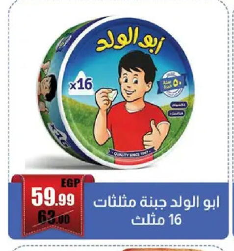 available at Abo Elsoud Hypermarket in Egypt - Cairo