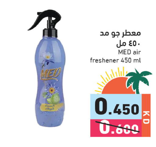 available at  رامز in الكويت - مدينة الكويت