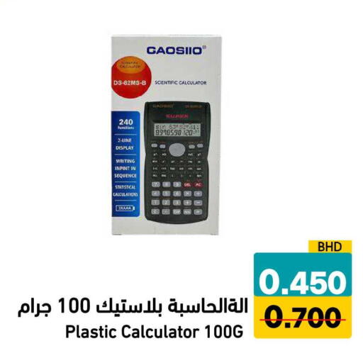 available at Ramez in Bahrain