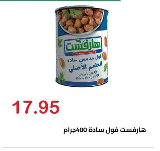 available at Hyper El Hawary in Egypt - Cairo