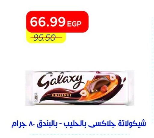 available at Metro Market  in Egypt - Cairo