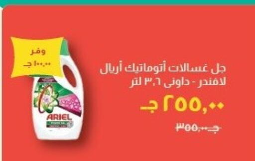 available at خير زمان in Egypt - القاهرة